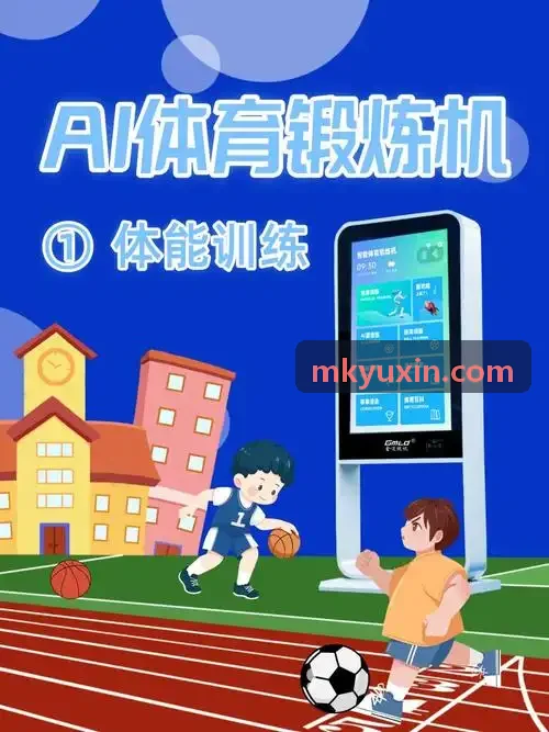 羽毛球馆智能分时灯控管理系统接线与控制台